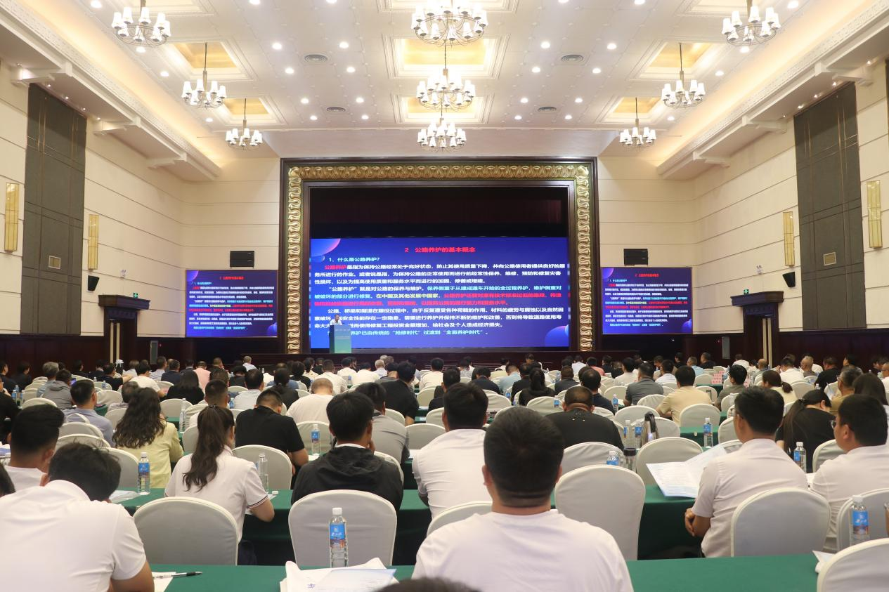 凝聚三省智慧 共筑养护未来——2025年第一届公路养护（中原）创新论坛在郑州举行