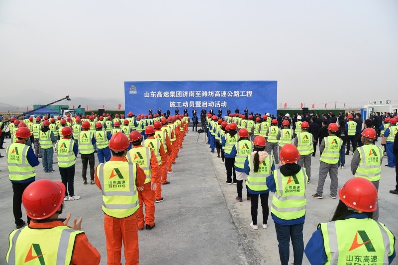济青中线济南至潍坊段高速公路项目启动
